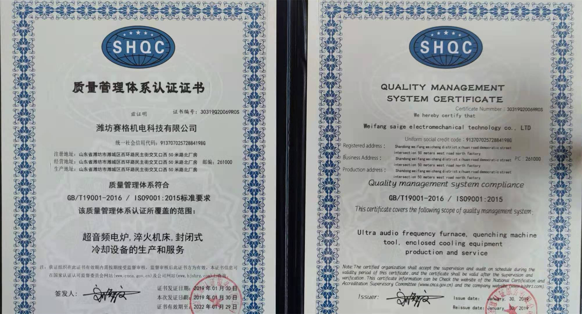 公司通过ISO质量管理体系认证