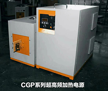 超高频CGP80感应加热电源